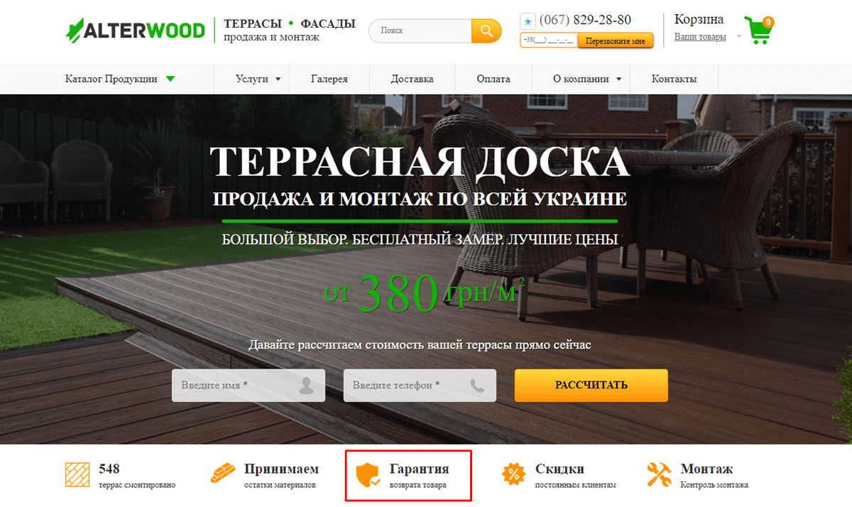 Как сделать идеальный лендинг