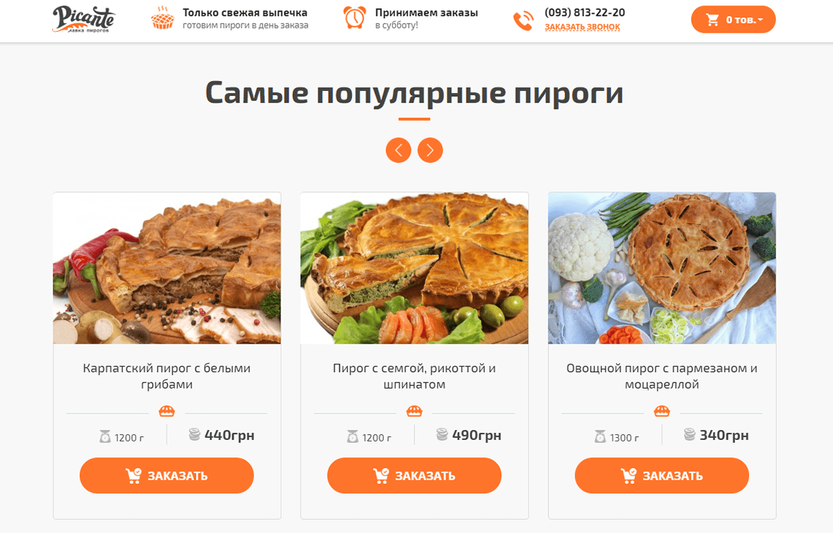 Как сделать идеальный лендинг
