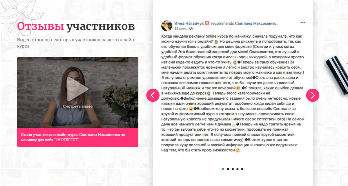 Как сделать идеальный лендинг