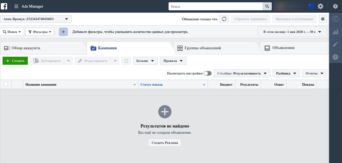Автоматизация залива рекламных кампаний в Facebook