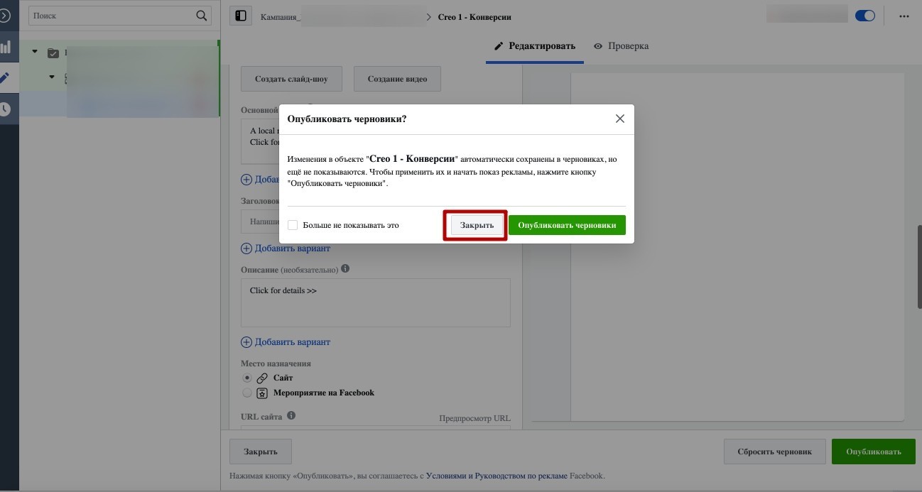 Автоматизация залива рекламных кампаний в Facebook