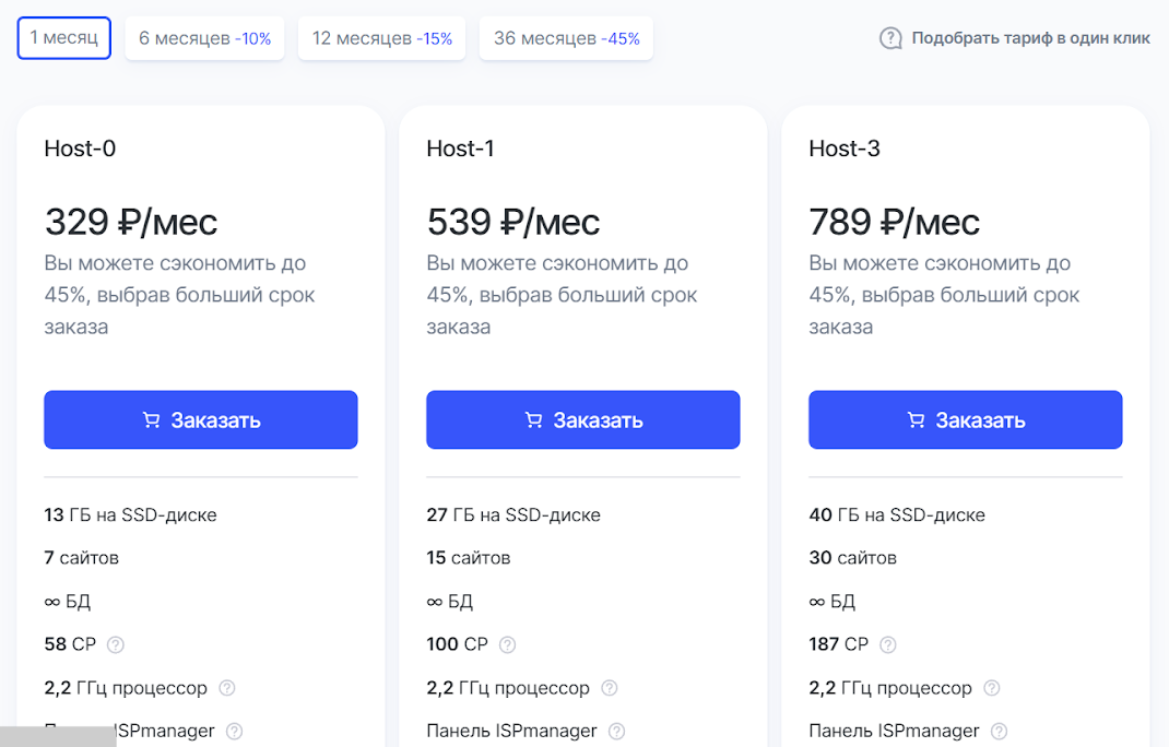Бесплатный хостинг
