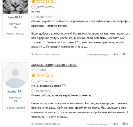 Бесплатный хостинг