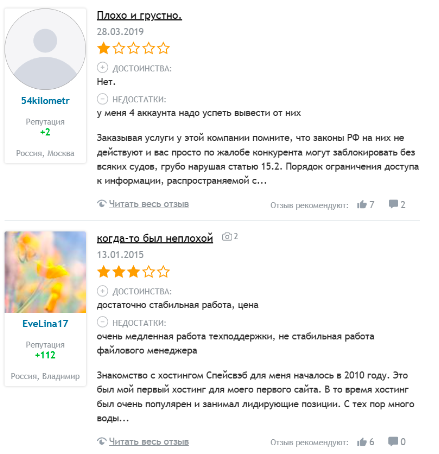 Бесплатный хостинг