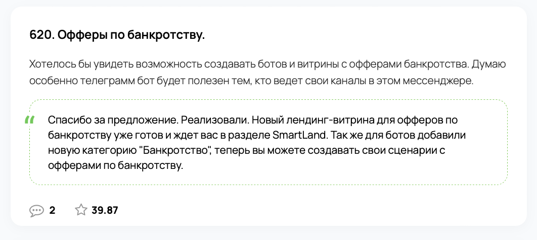 офферы по банкротству