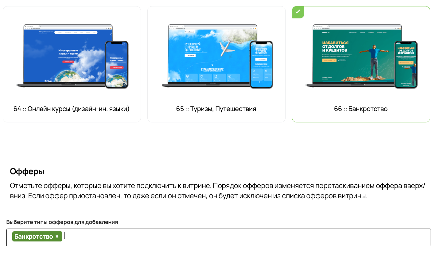 дизайн витрины «Банкротство»