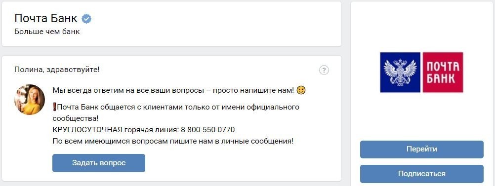 приложения ВКонтакте для бизнеса