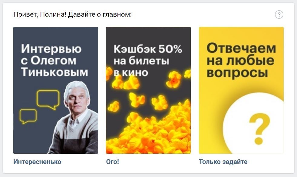 приложения ВКонтакте для бизнеса