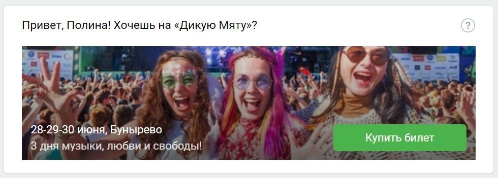 приложения ВКонтакте для бизнеса
