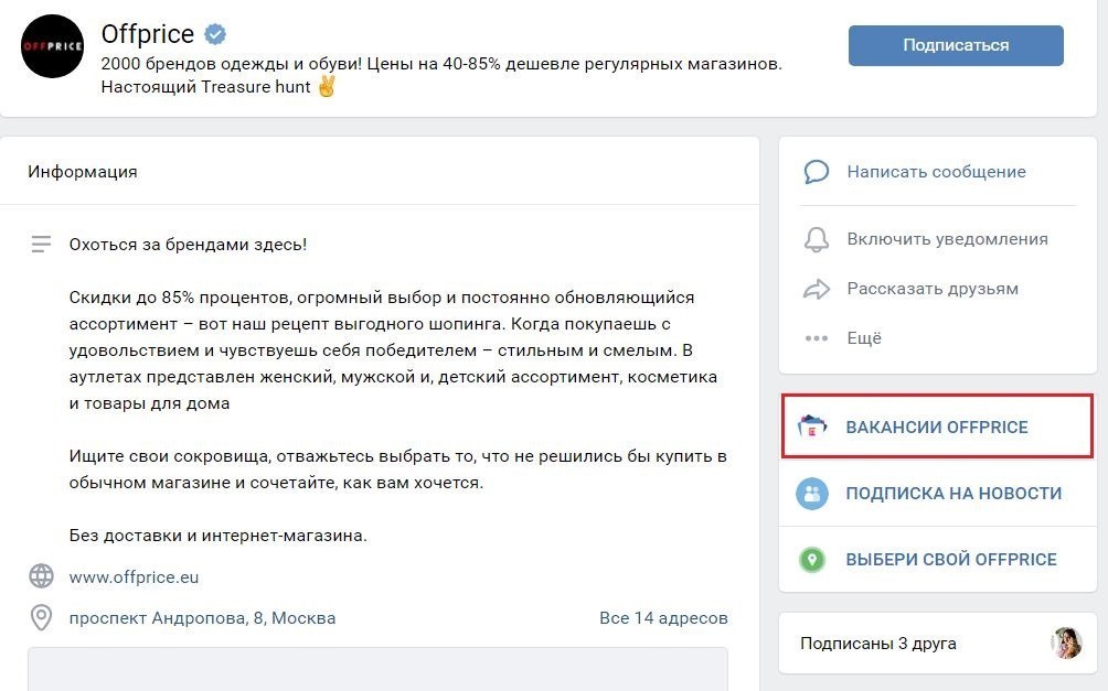 приложения ВКонтакте для бизнеса