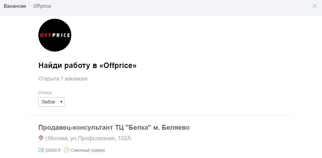 приложения ВКонтакте для бизнеса