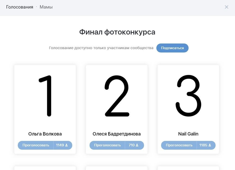 приложения ВКонтакте для бизнеса