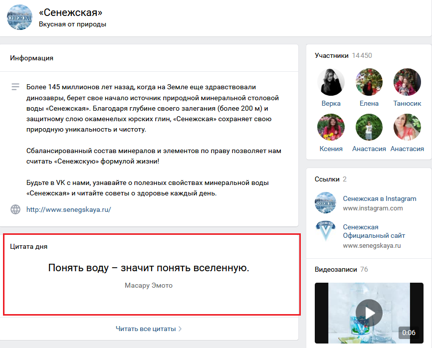 приложения ВКонтакте для бизнеса