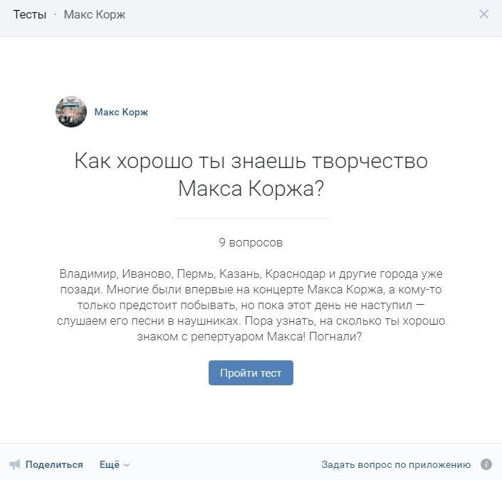 приложения ВКонтакте для бизнеса