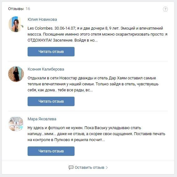 приложения ВКонтакте для бизнеса