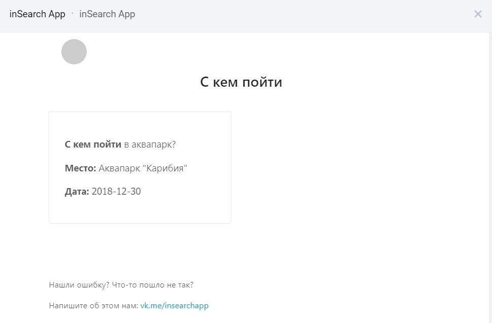 приложения ВКонтакте для бизнеса