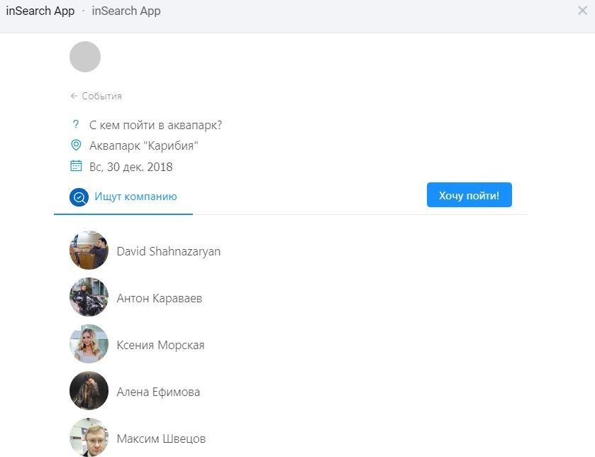 приложения ВКонтакте для бизнеса