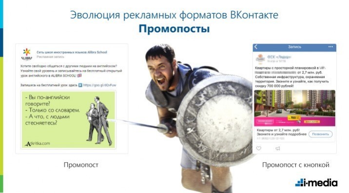 Карусель от ВКонтакте как использовать