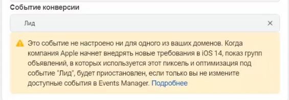Как подтвердить домен в Facebook Ads для iOS 14