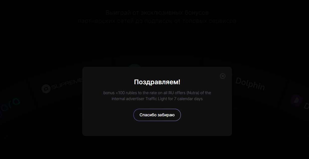 CPA рулетка CPA рулетка