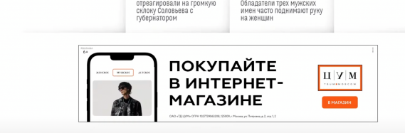 Монетизация сайта