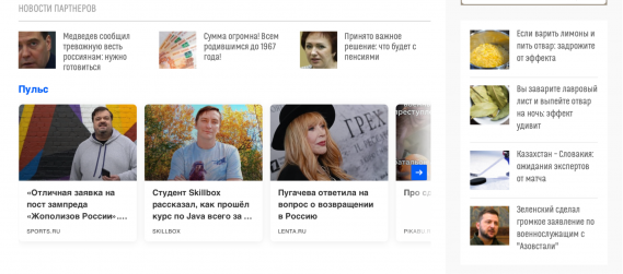 Монетизация сайта