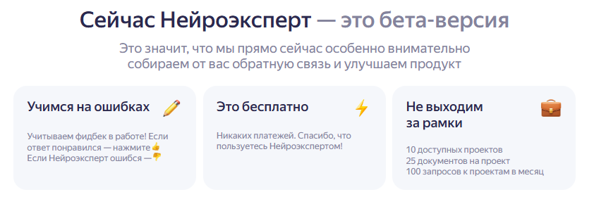 сервис нейроэксперт
