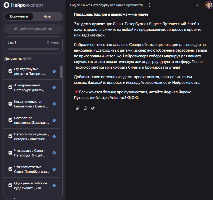 нейроэксперт бета