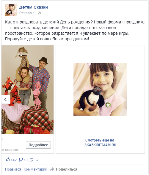 Как перенести рекламную кампанию Facebook в Instagram