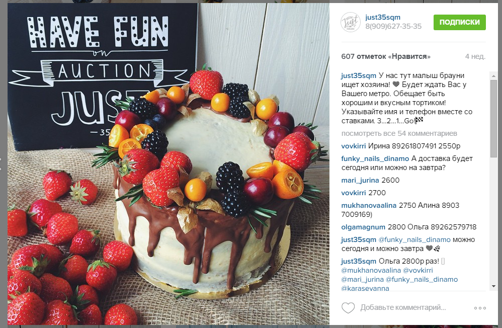 Как перенести рекламную кампанию Facebook в Instagram