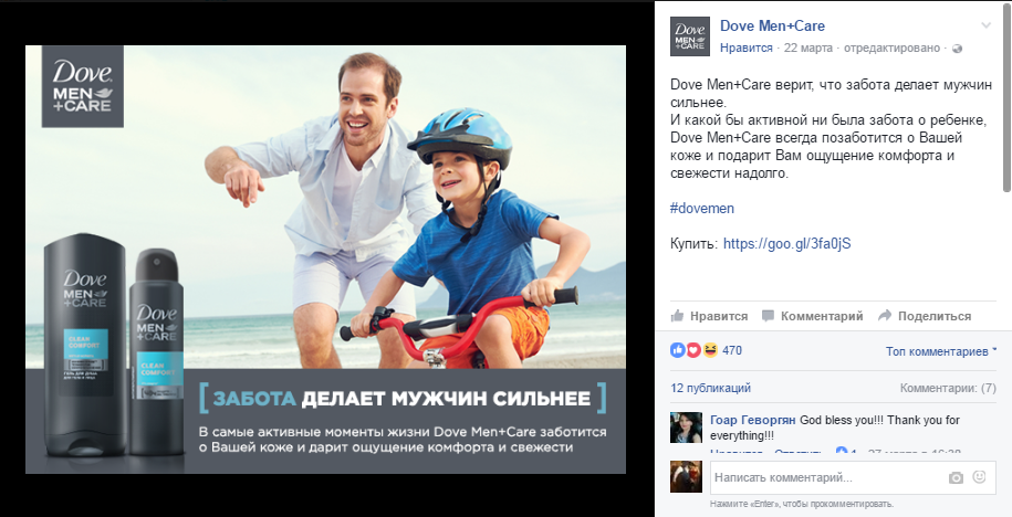 Как перенести рекламную кампанию Facebook в Instagram