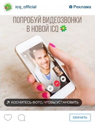 Как перенести рекламную кампанию Facebook в Instagram