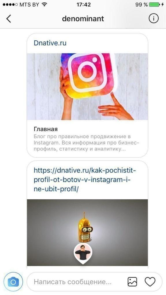 Как добавить ссылку в Stories и Direct