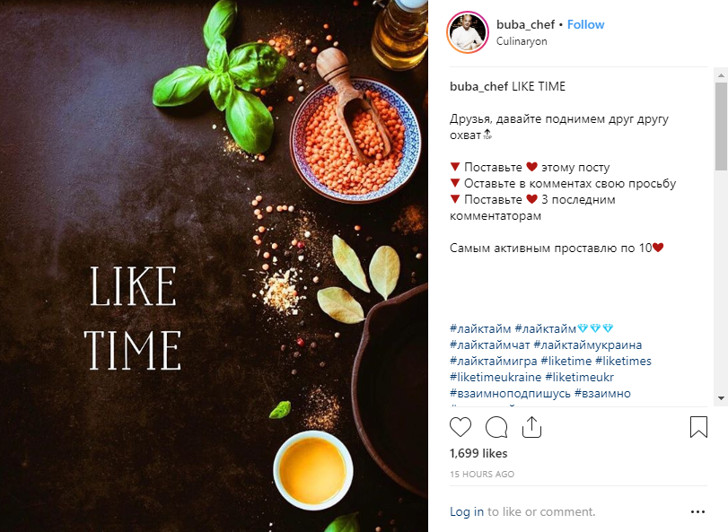 Как увеличить охваты в Instagram
