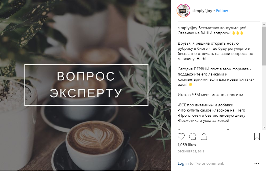 Как увеличить охваты в Instagram