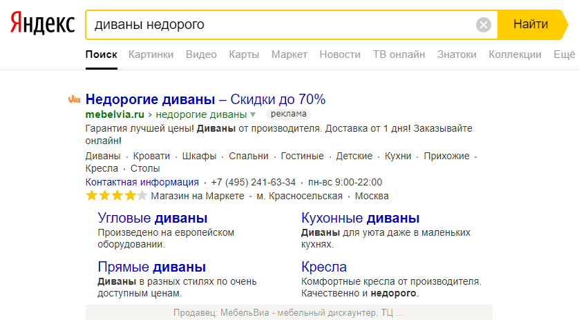ремаркетинг настроить