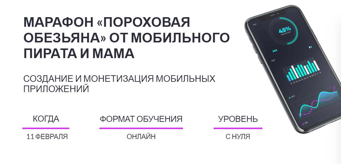 Как новичку зарабатывать на мобильных приложениях