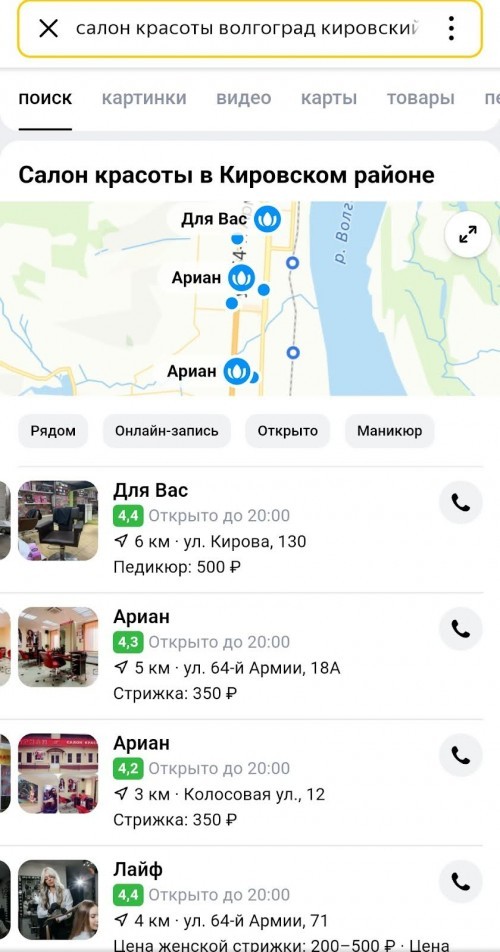 Реклама на Яндекс Картах