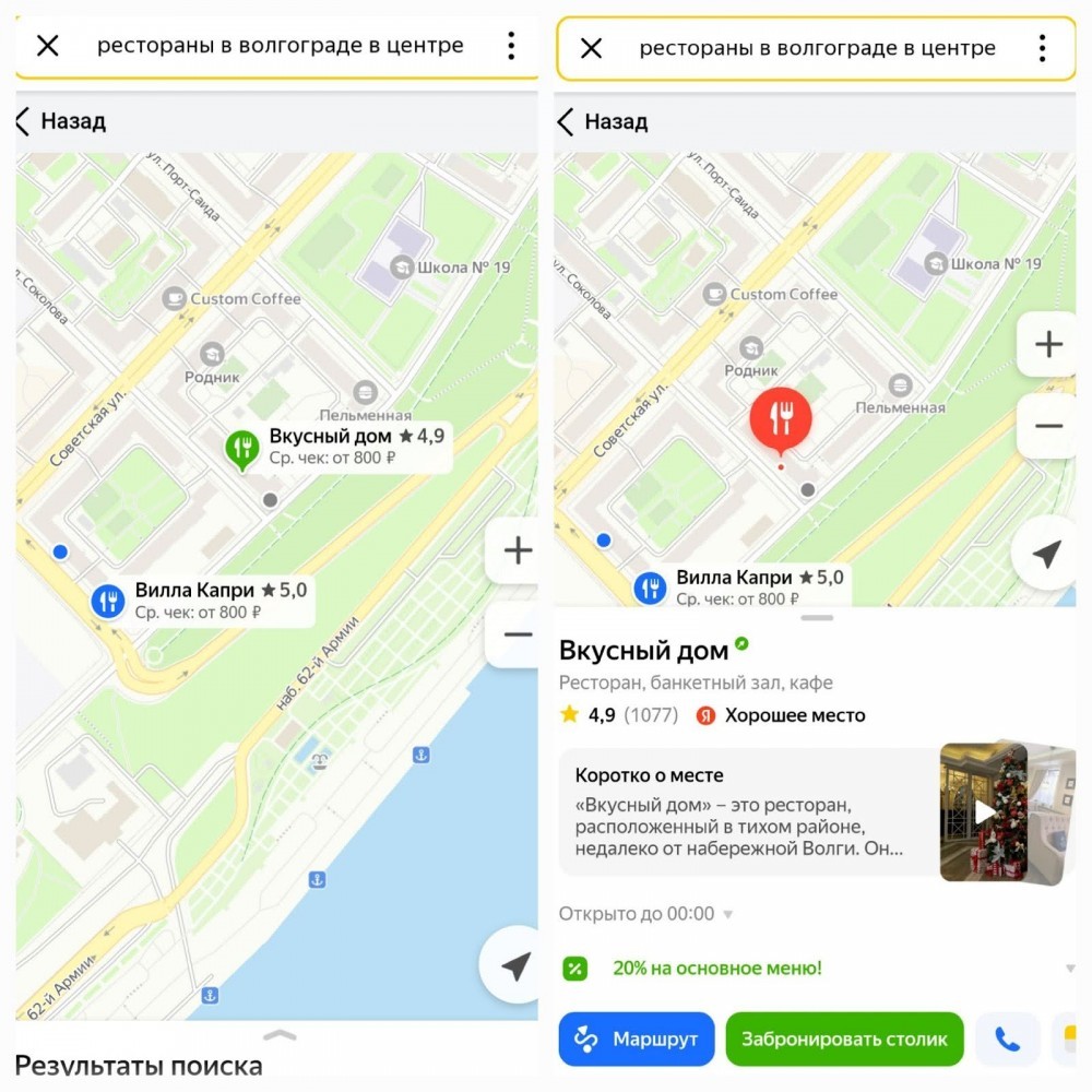 Реклама на Яндекс Картах