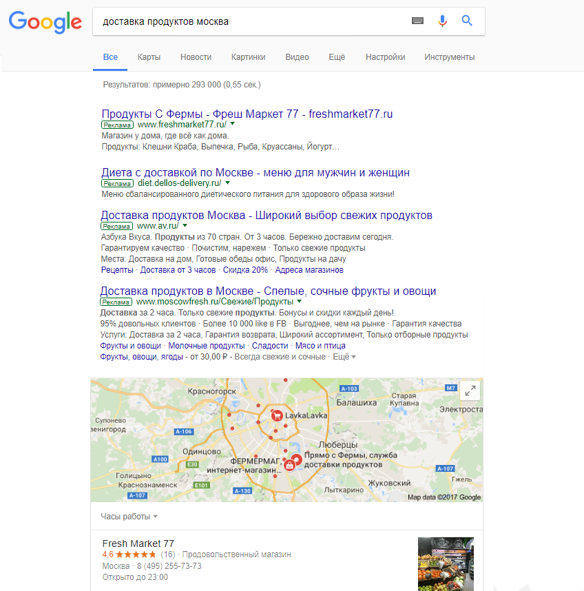 мотивация в поисковых объявлениях