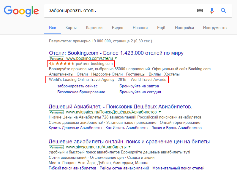 мотивация в поисковых объявлениях