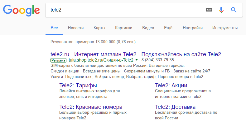 мотивация в поисковых объявлениях