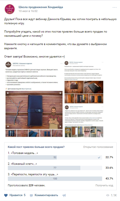 гендерные различия в рекламе