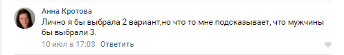 гендерные различия в рекламе