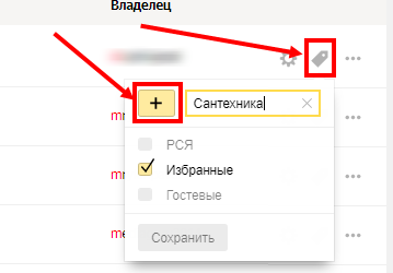 инструменты яндекс метрики