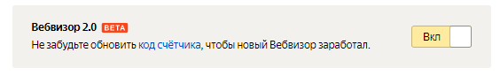 инструменты яндекс метрики