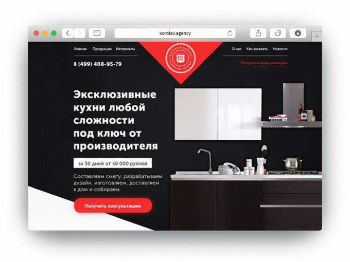 как повысить конверсию лендинга