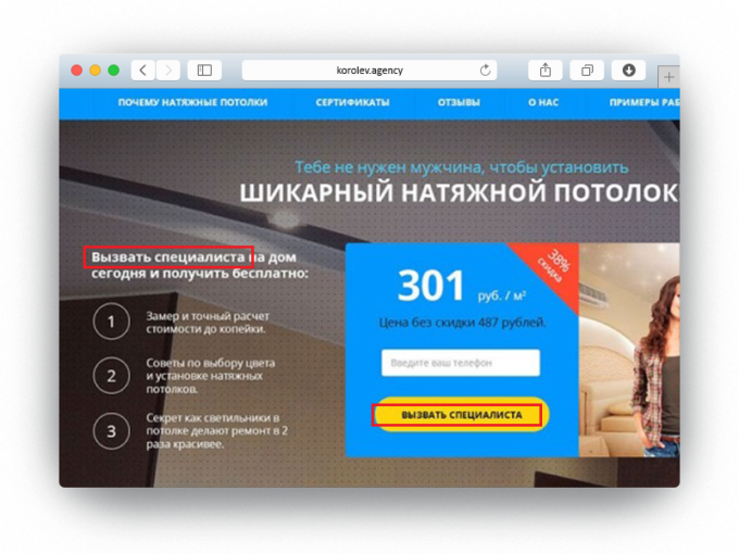 как повысить конверсию лендинга