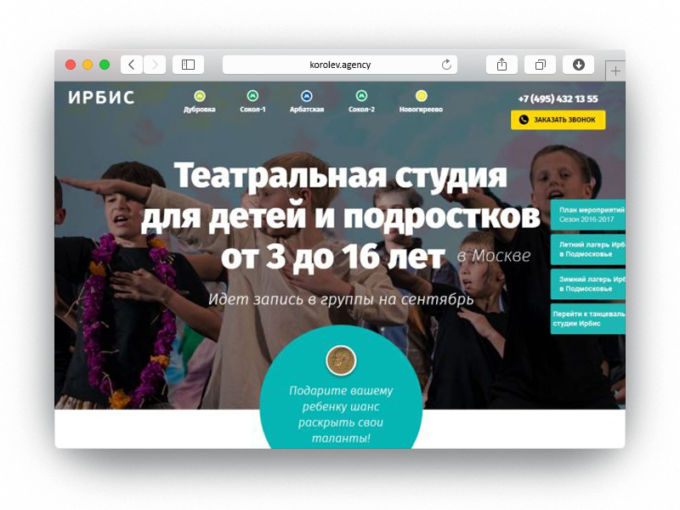 как повысить конверсию лендинга