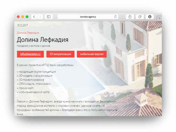 как повысить конверсию лендинга